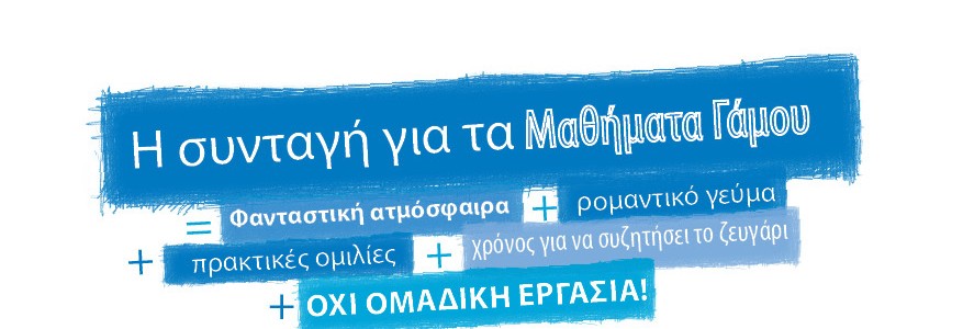 Marriage Formula Marriage Formula